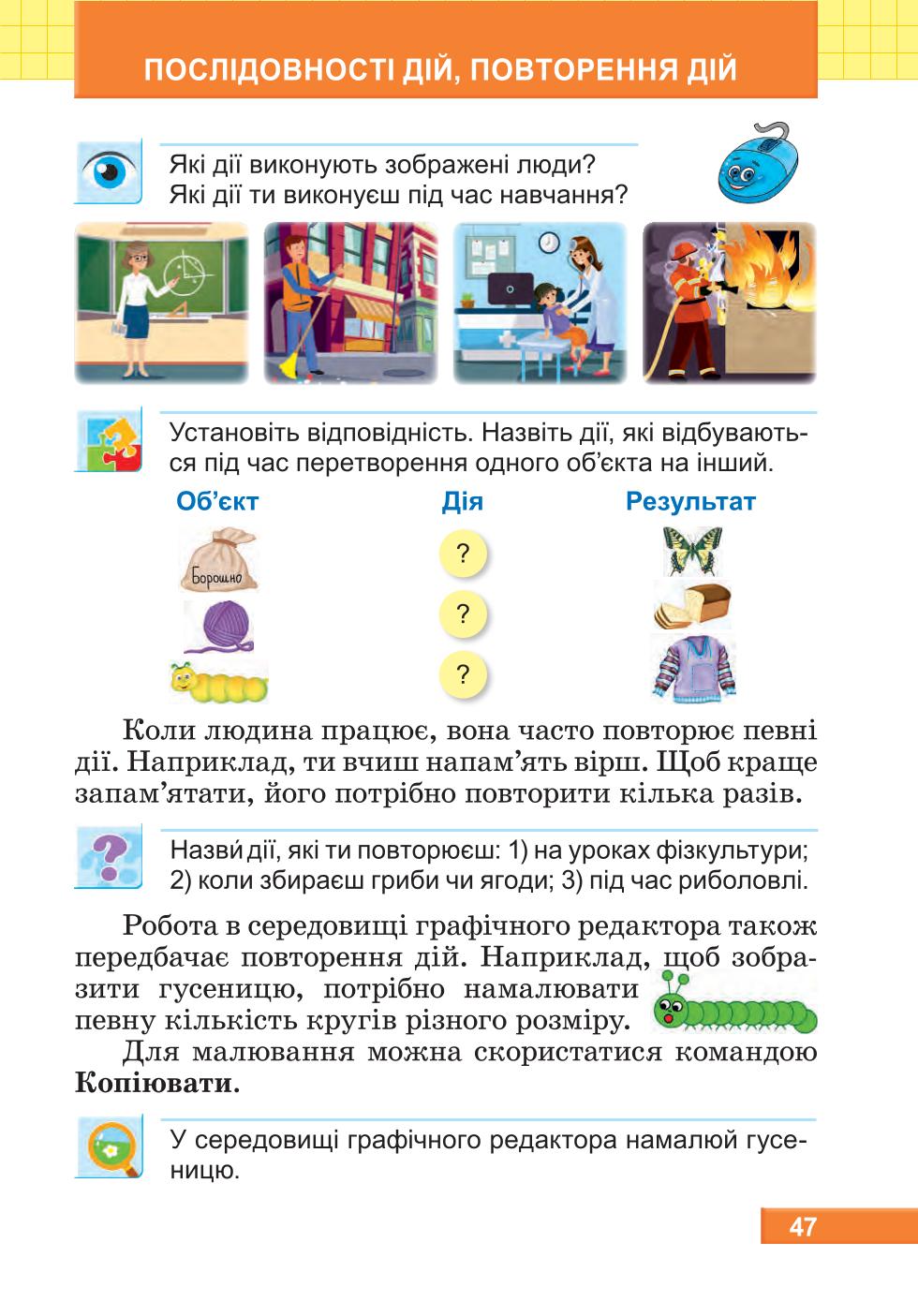Мініатюра 47