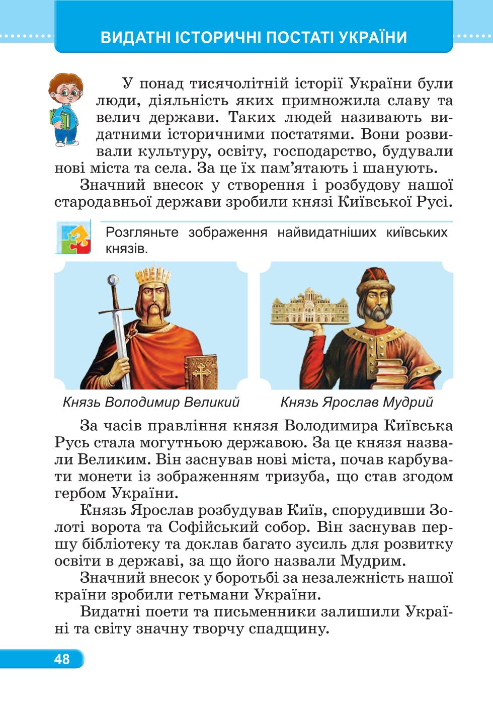 Мініатюра 48