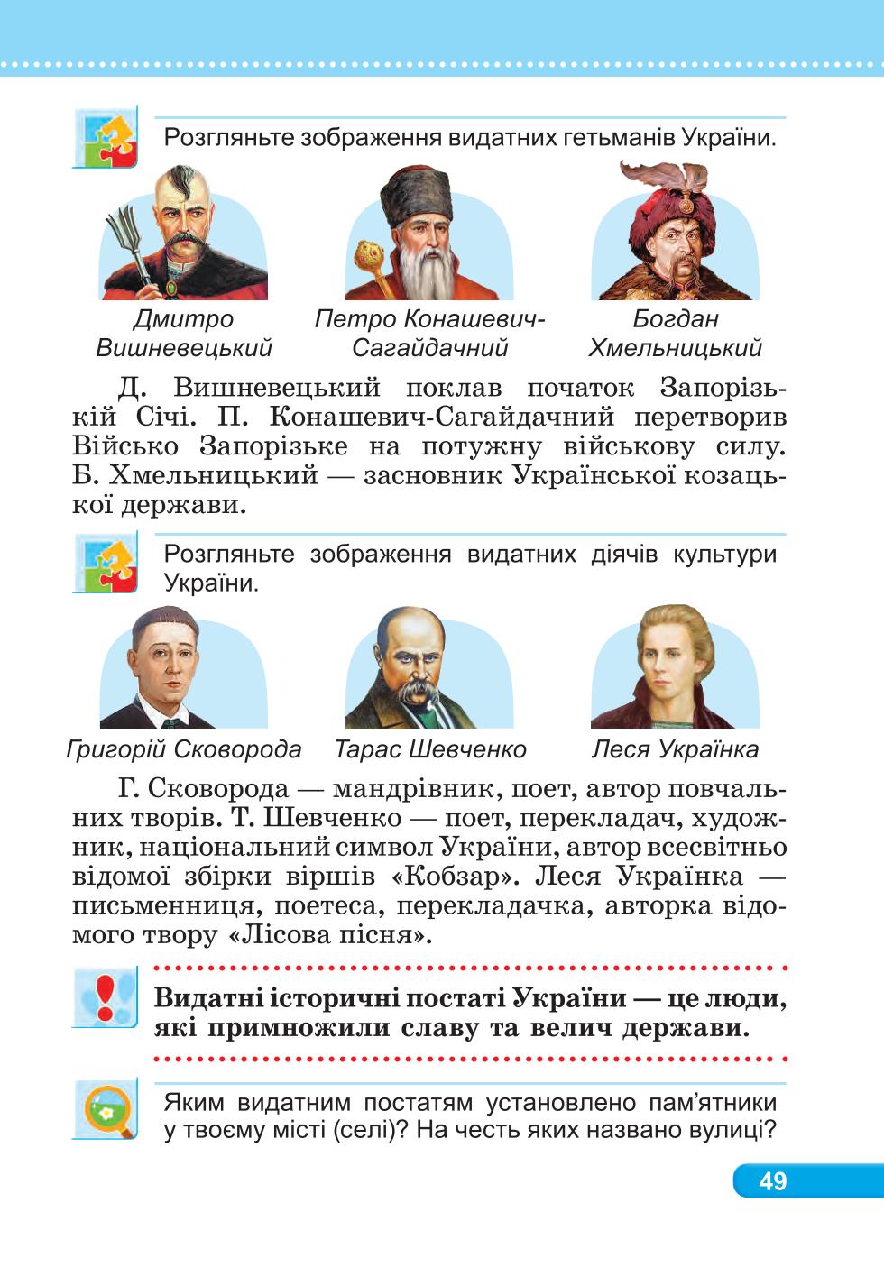 Мініатюра 49