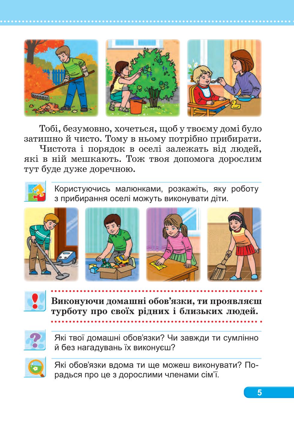 Мініатюра 5