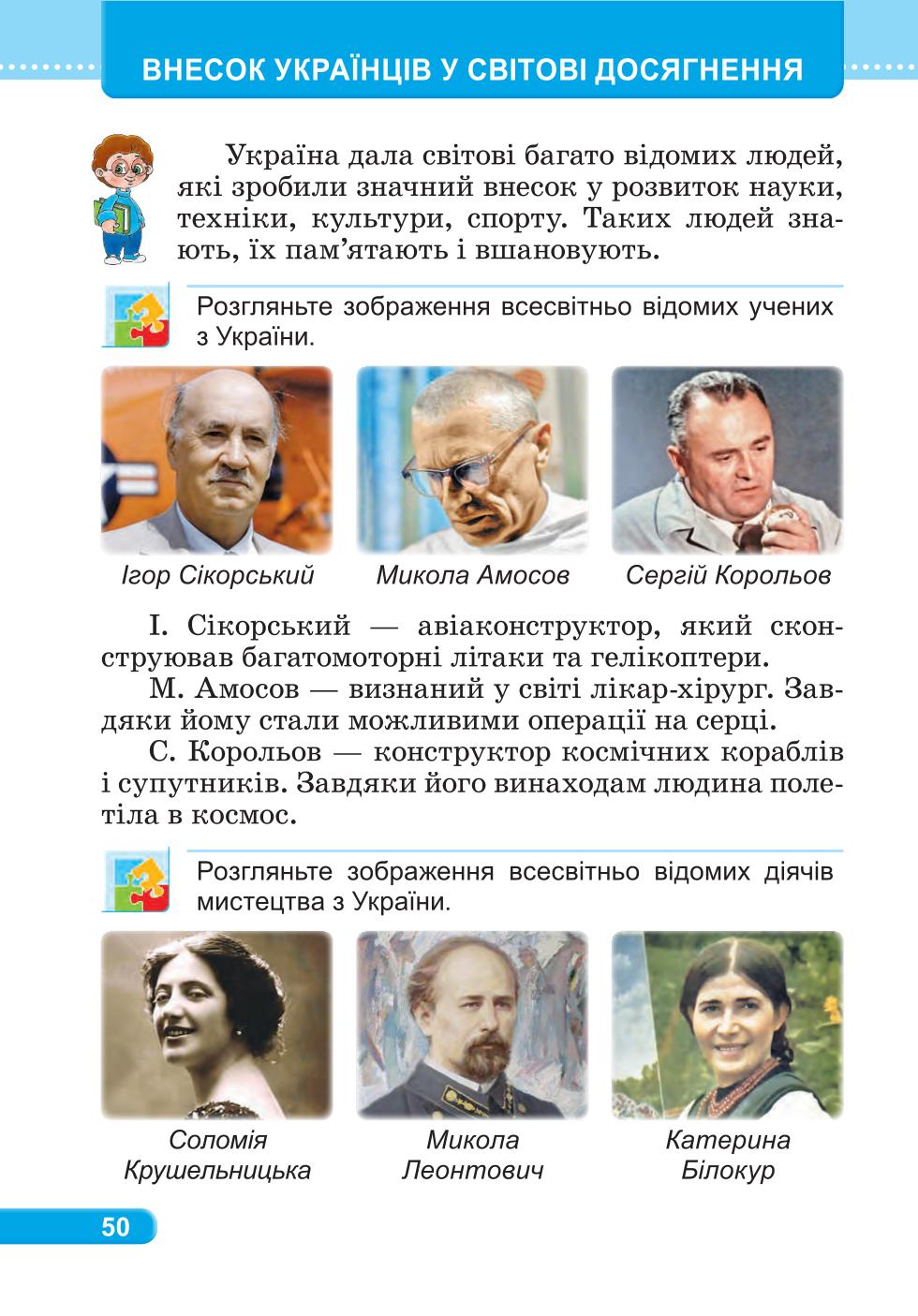 Мініатюра 50