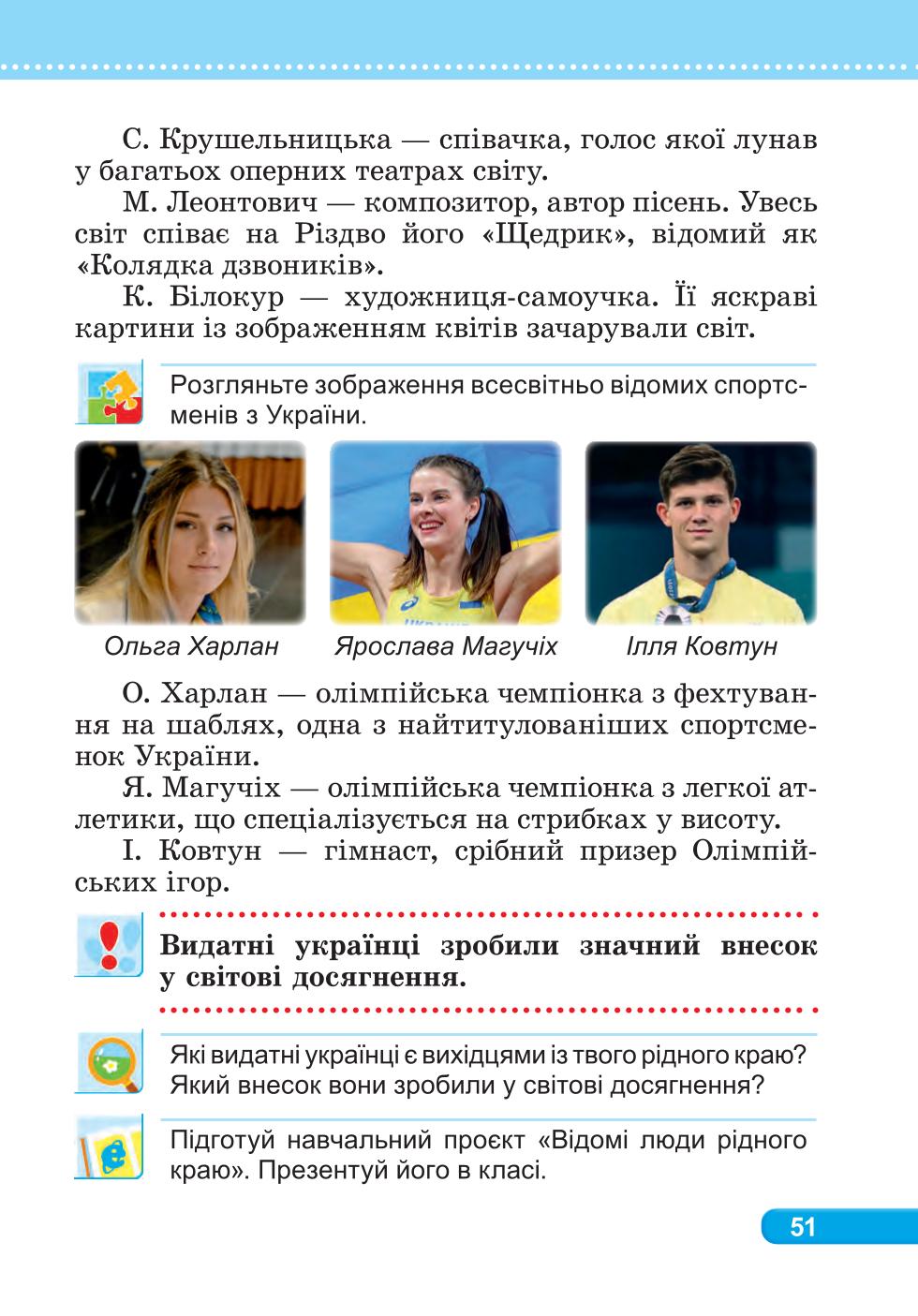 Мініатюра 51