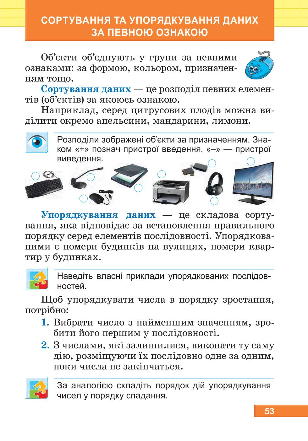 Мініатюра 53