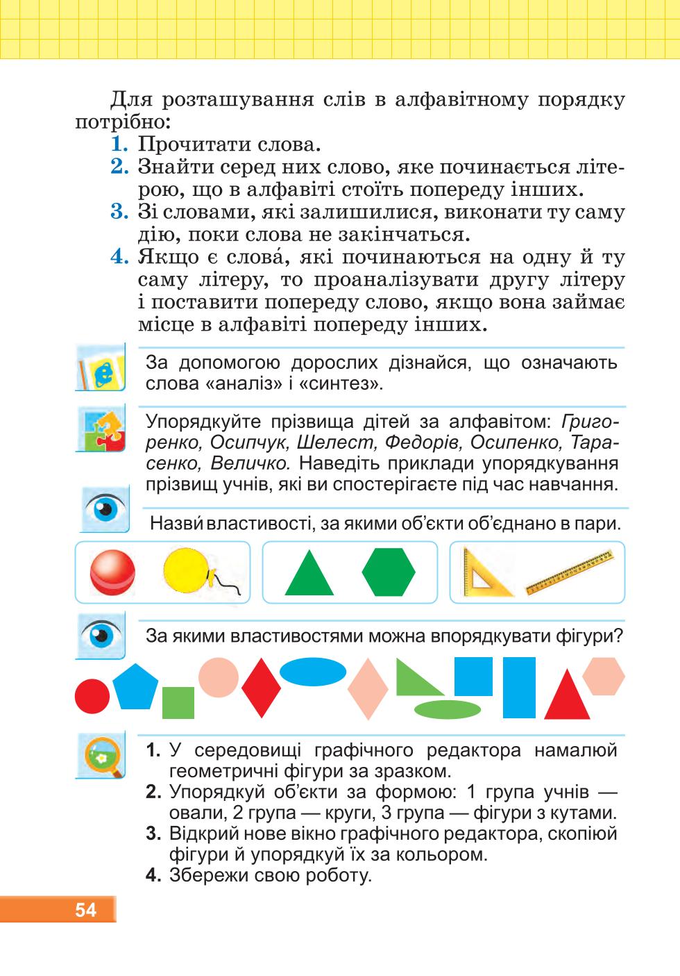 Мініатюра 54