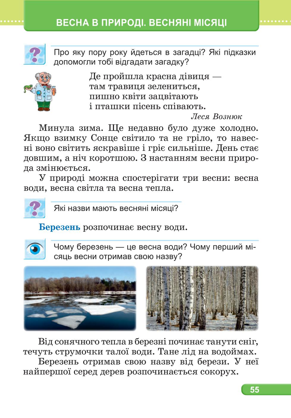 Мініатюра 55