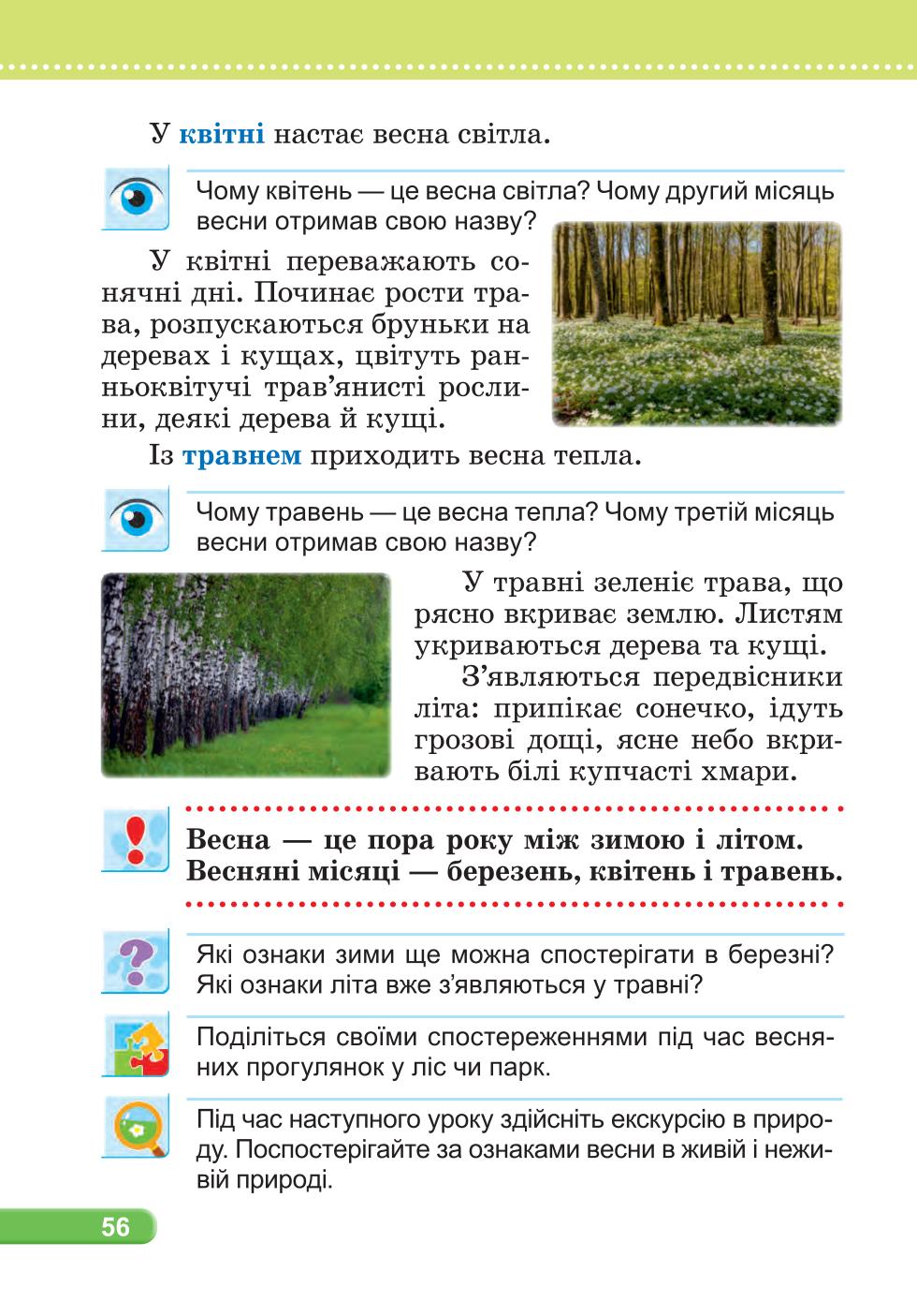Мініатюра 56