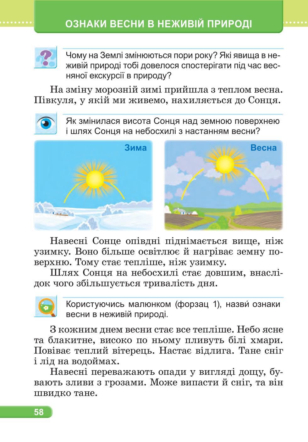 Мініатюра 58