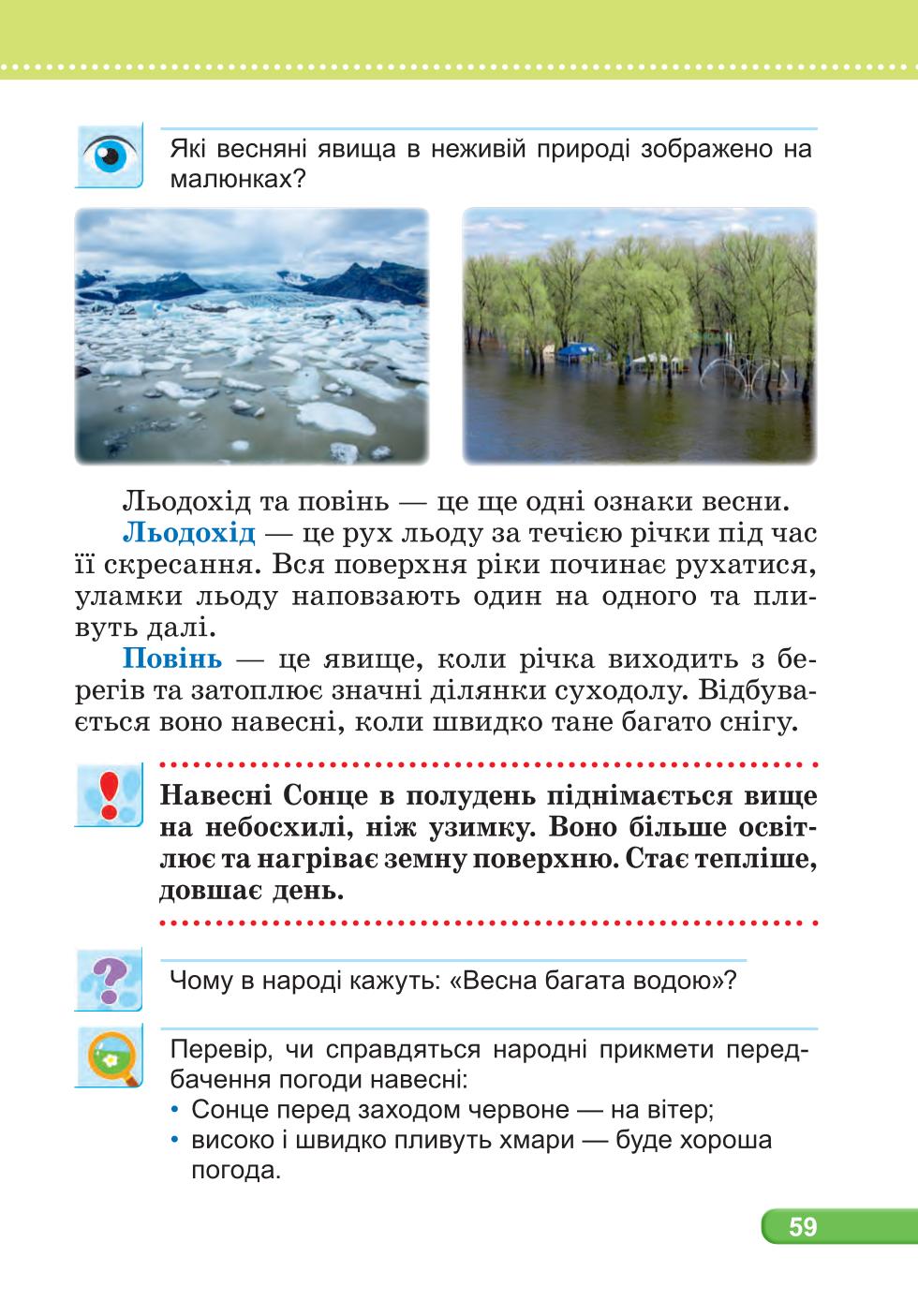 Мініатюра 59