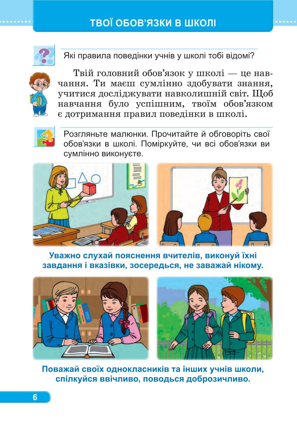 Мініатюра 6