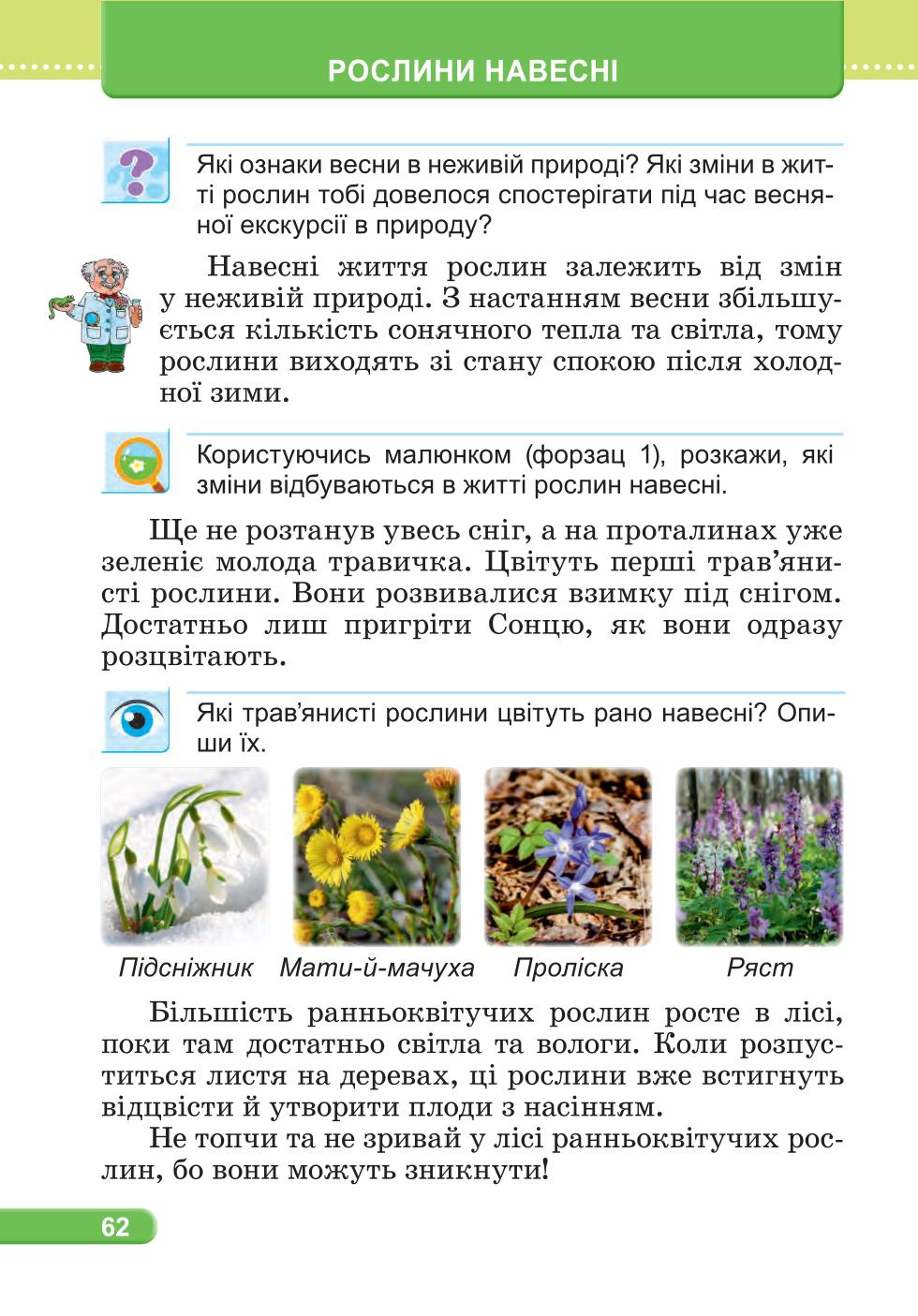 Мініатюра 62