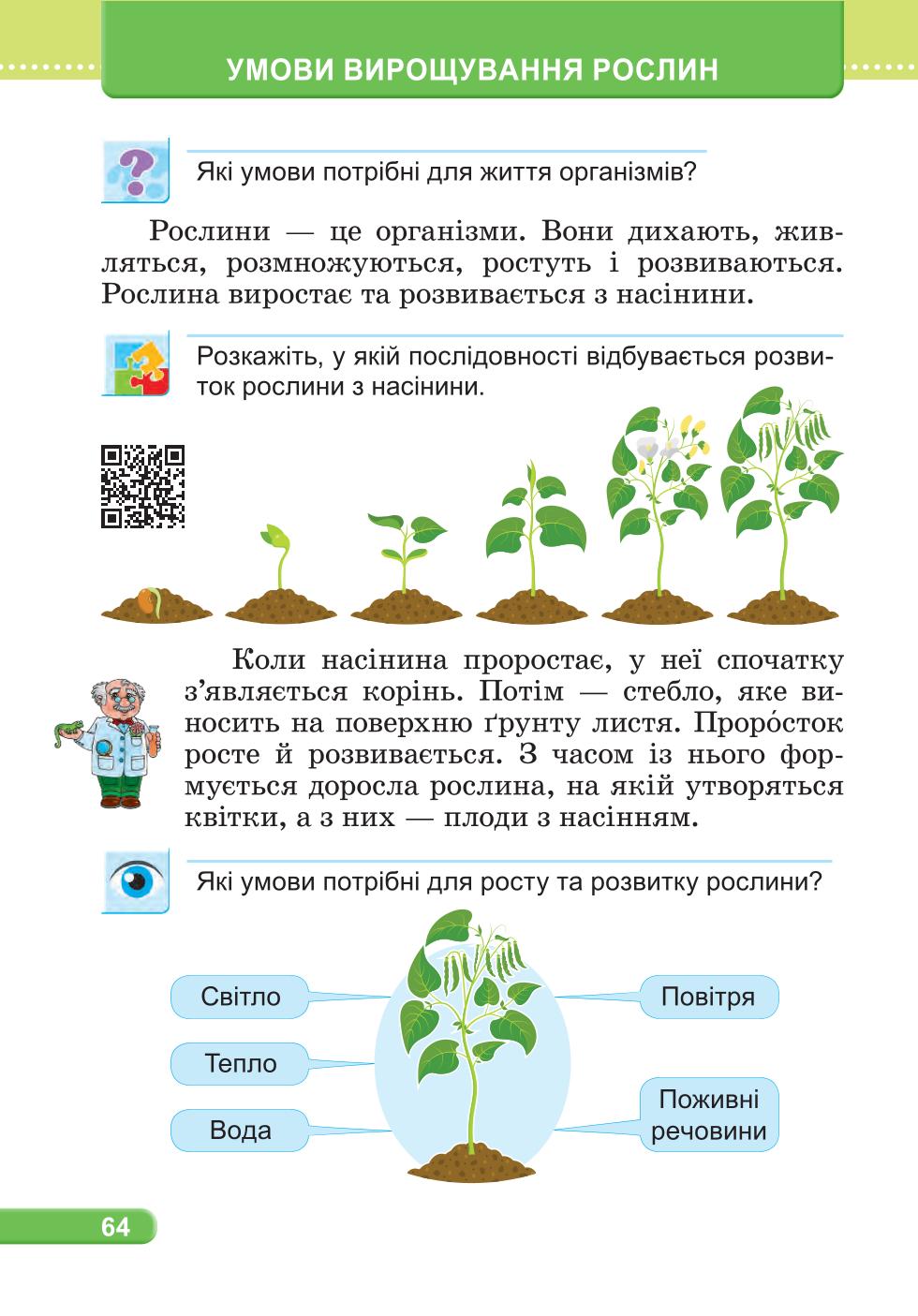 Мініатюра 64
