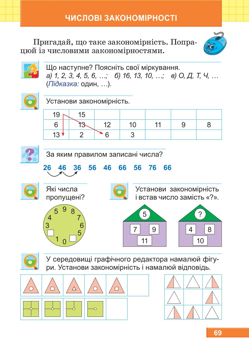 Мініатюра 69