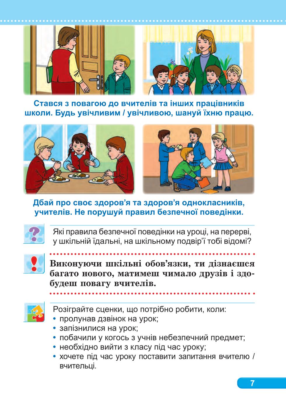 Мініатюра 7