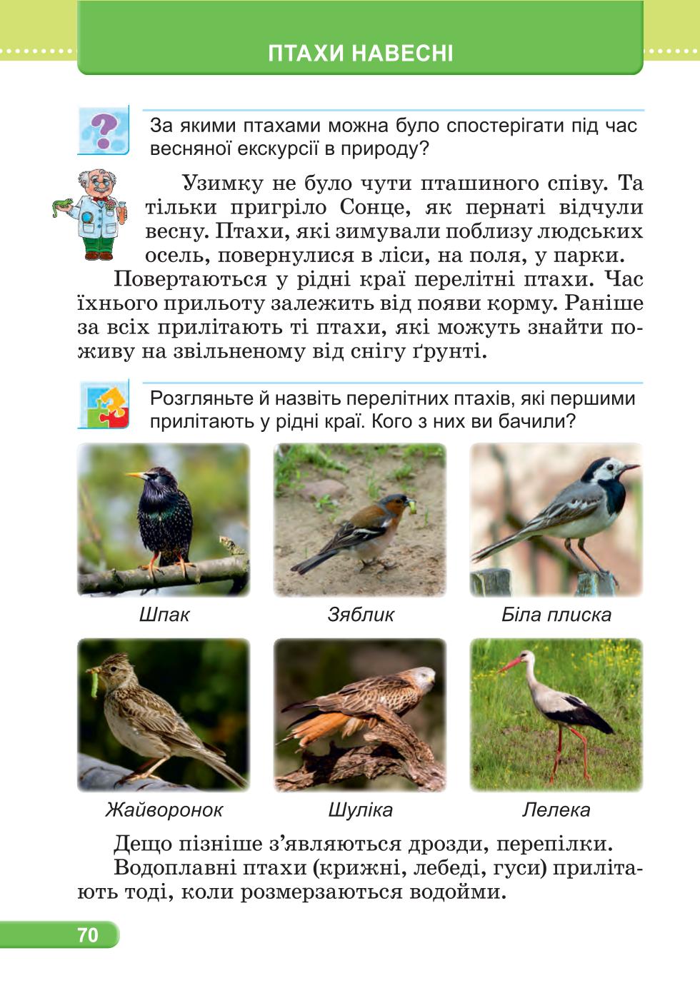 Мініатюра 70