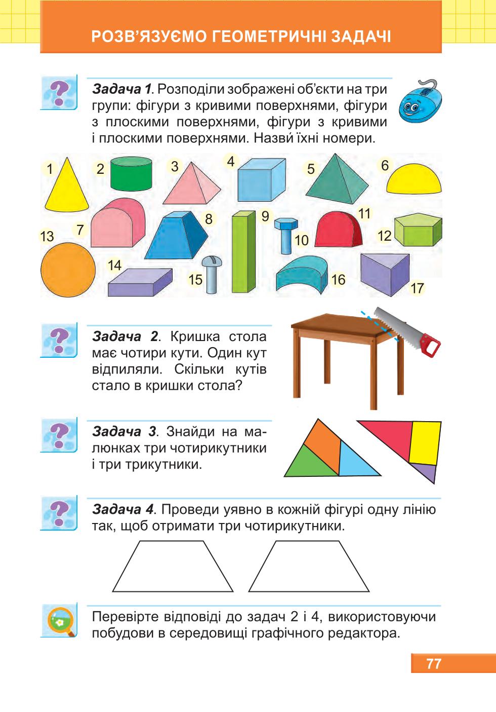 Мініатюра 77