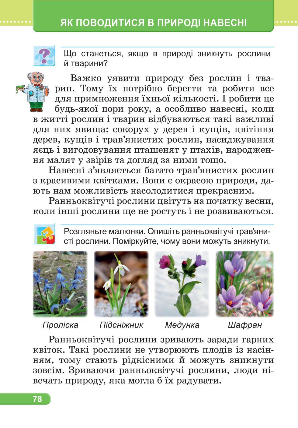 Мініатюра 78