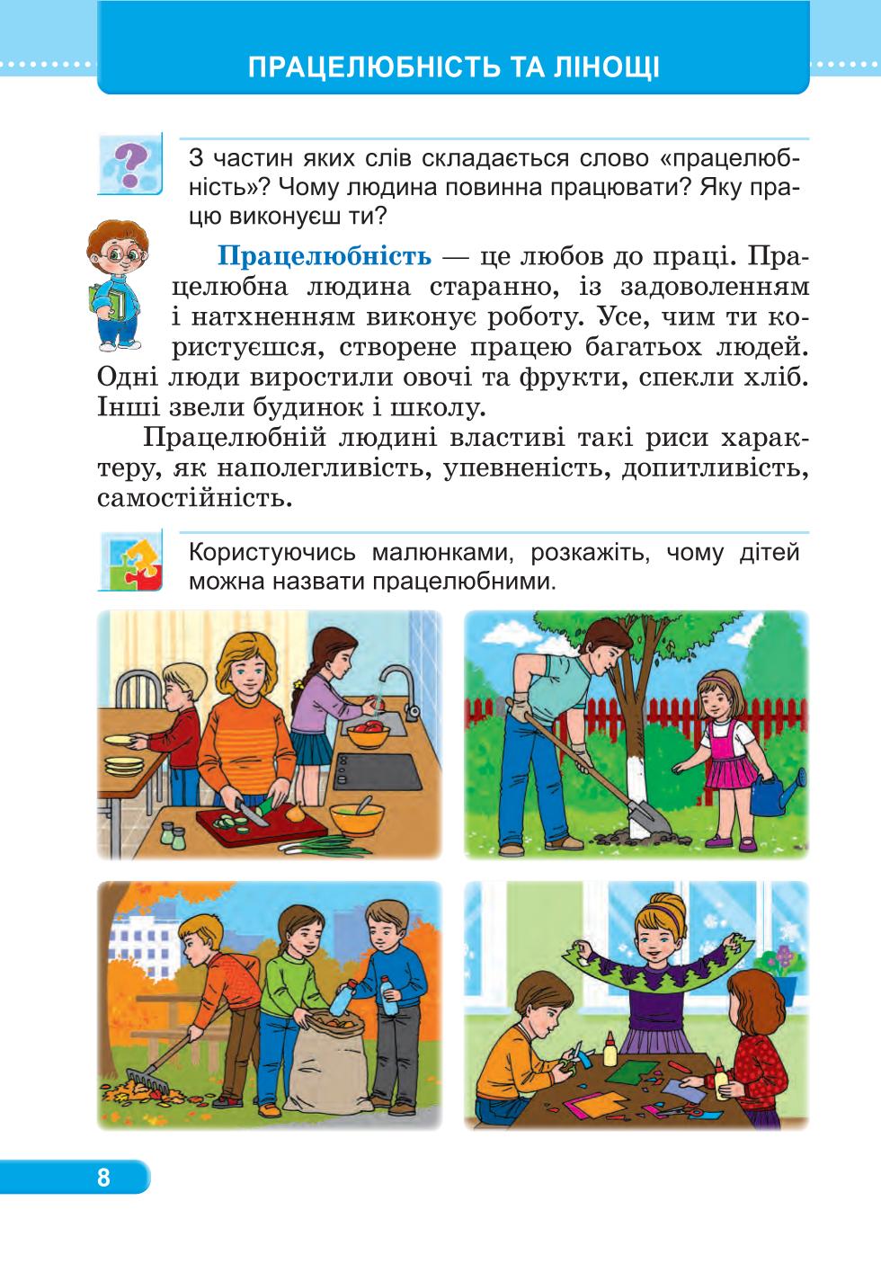 Мініатюра 8