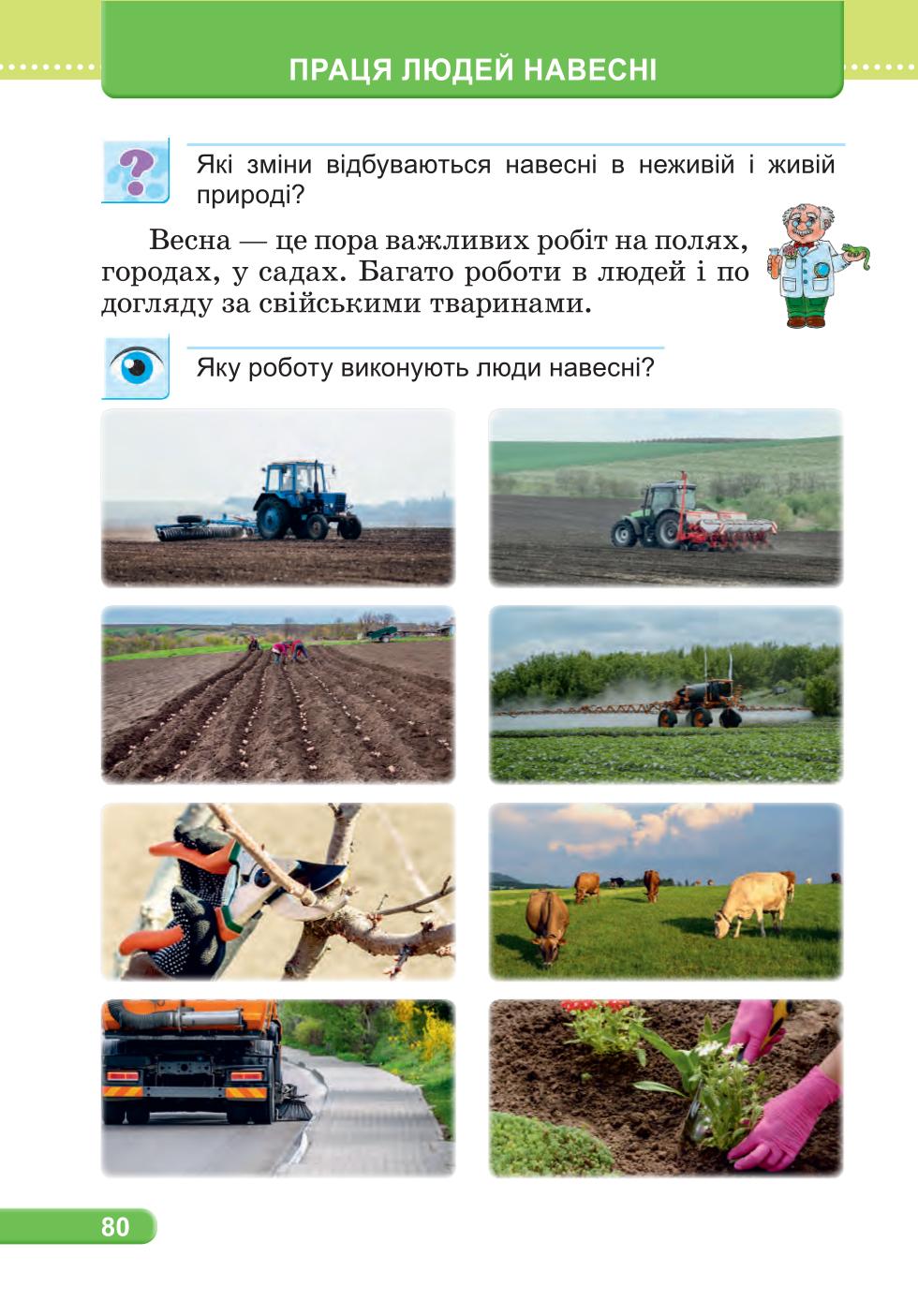 Мініатюра 80
