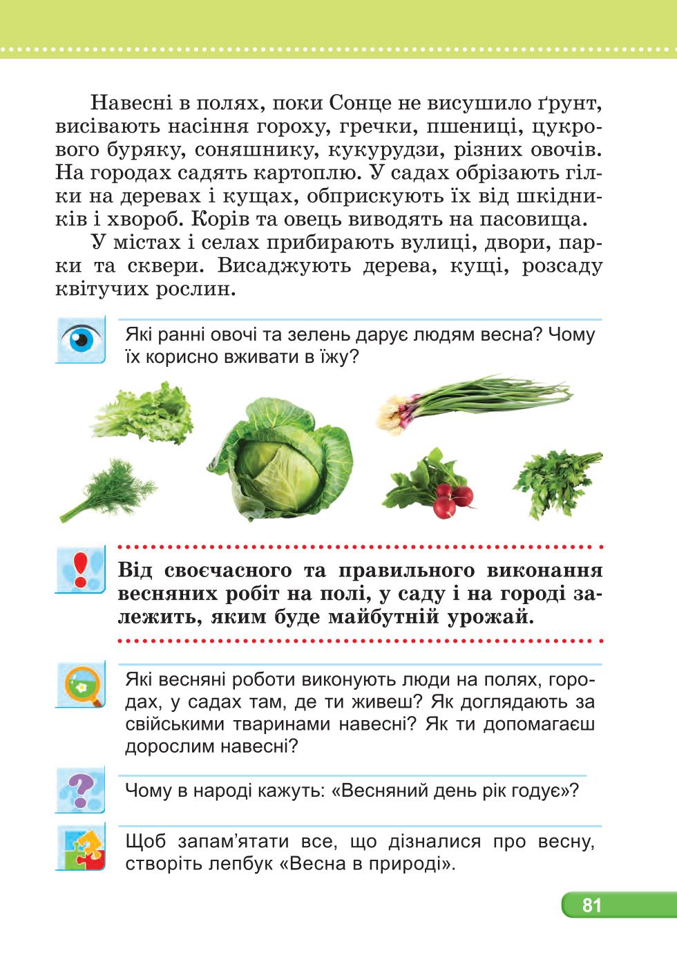 Мініатюра 81