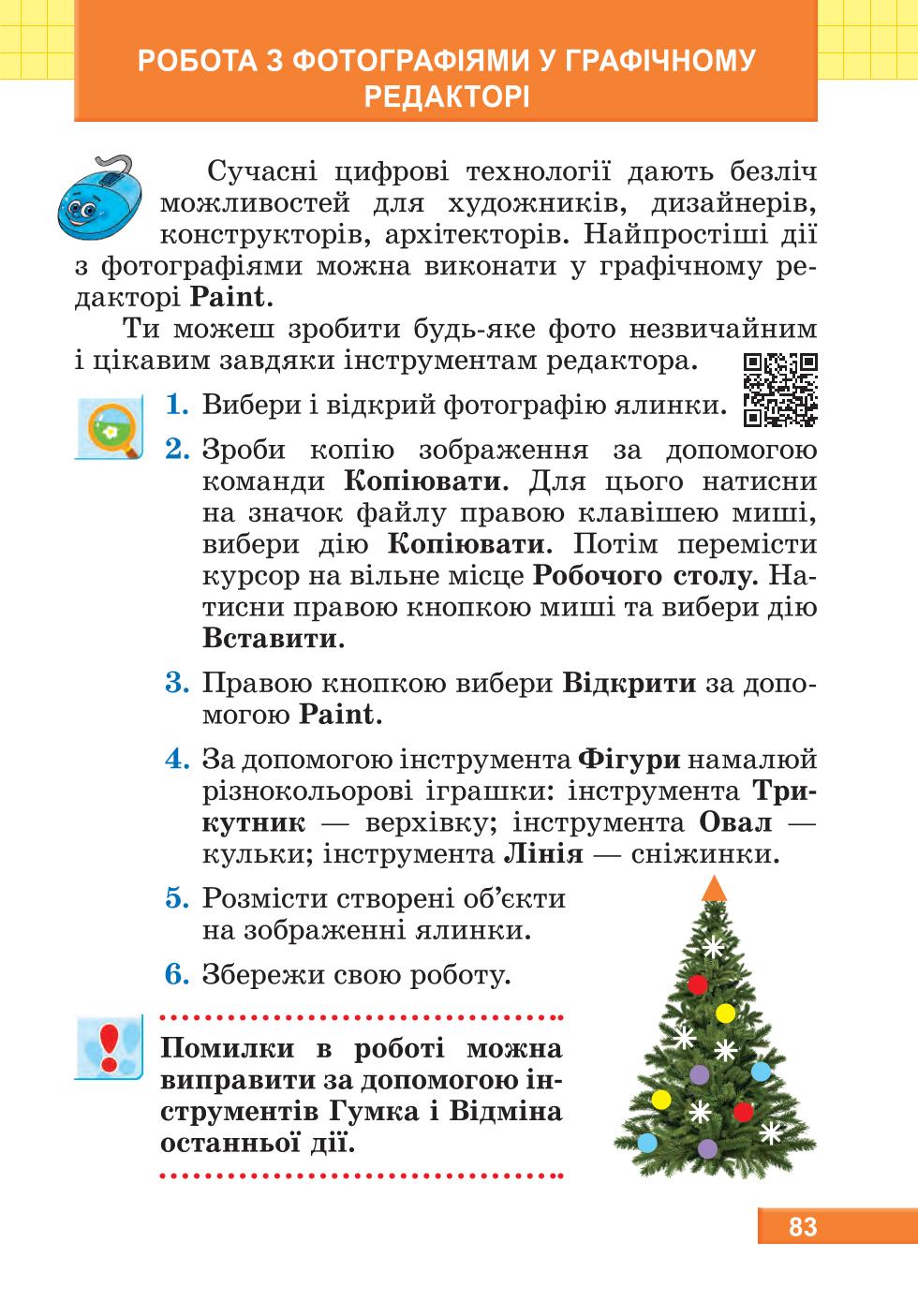 Мініатюра 83