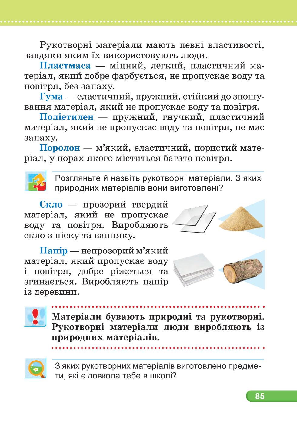 Мініатюра 85