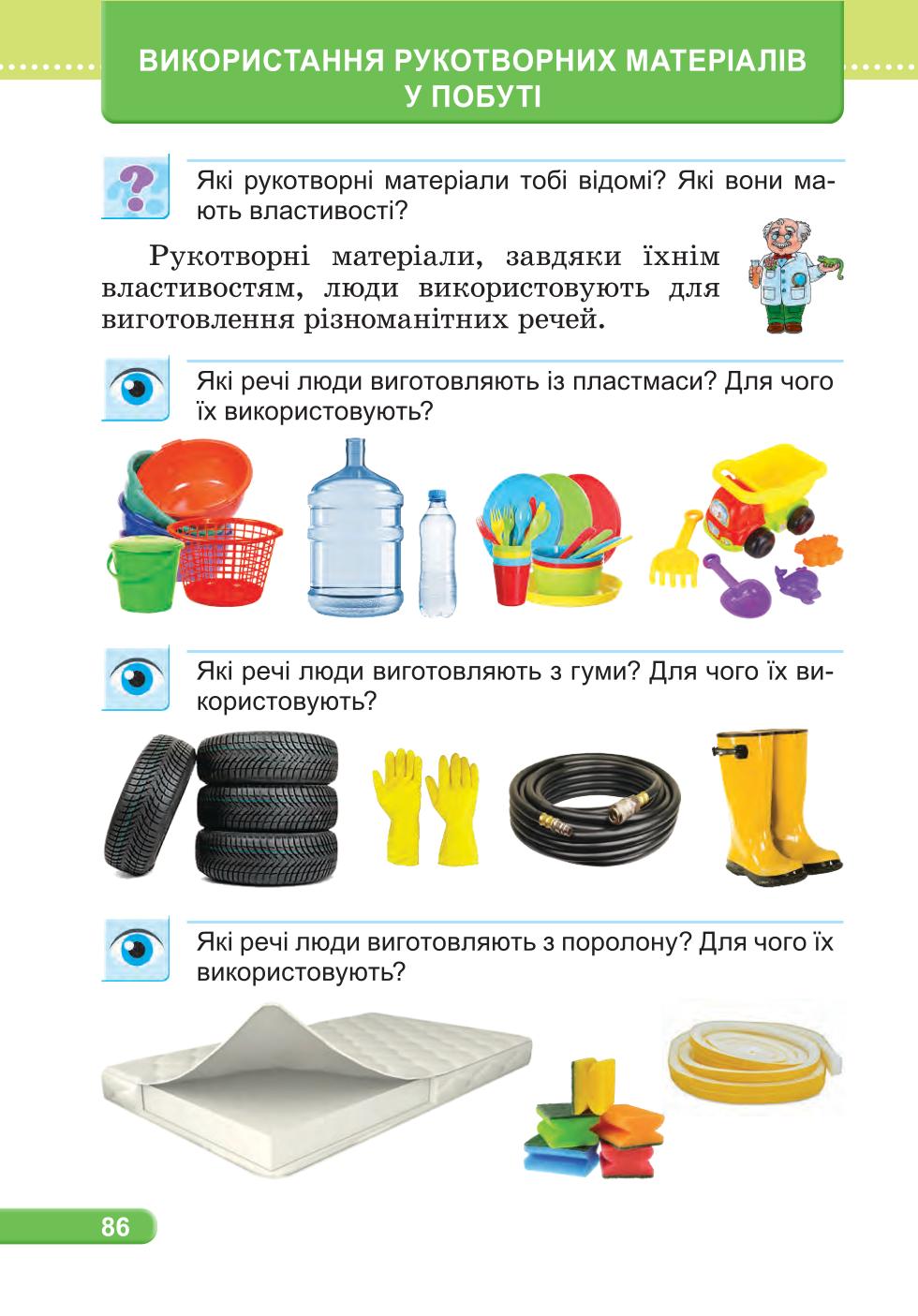 Мініатюра 86