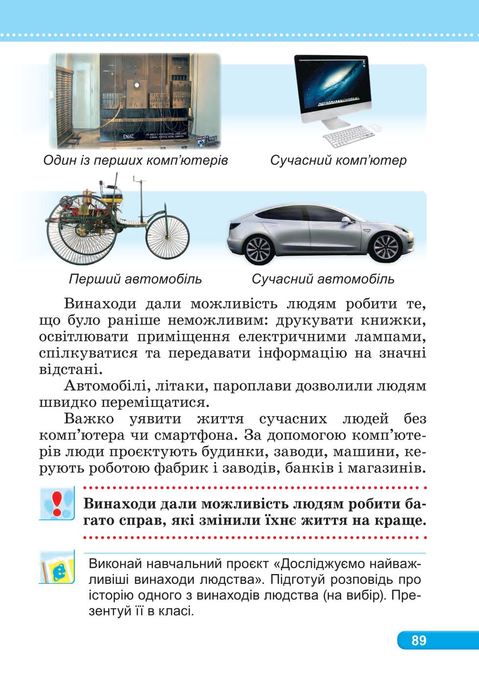 Мініатюра 89