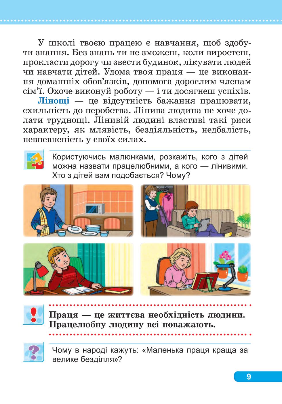 Мініатюра 9