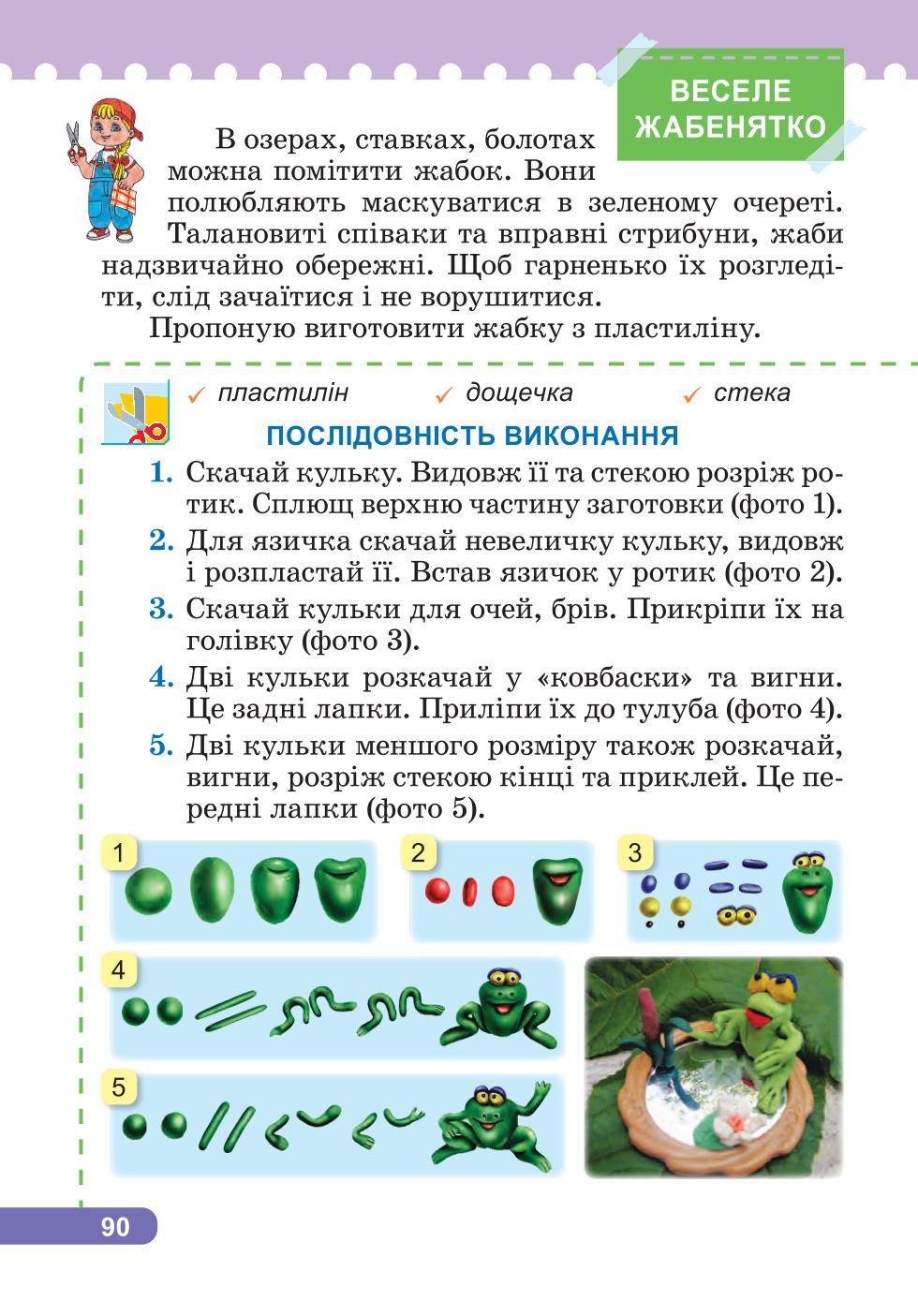 Мініатюра 90