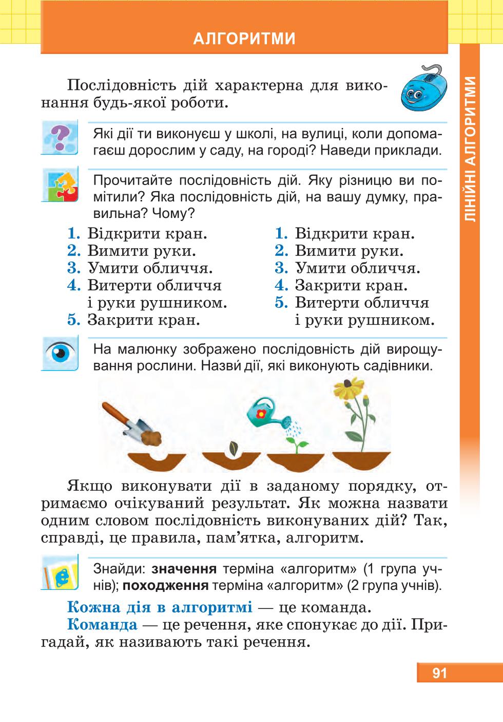 Мініатюра 91