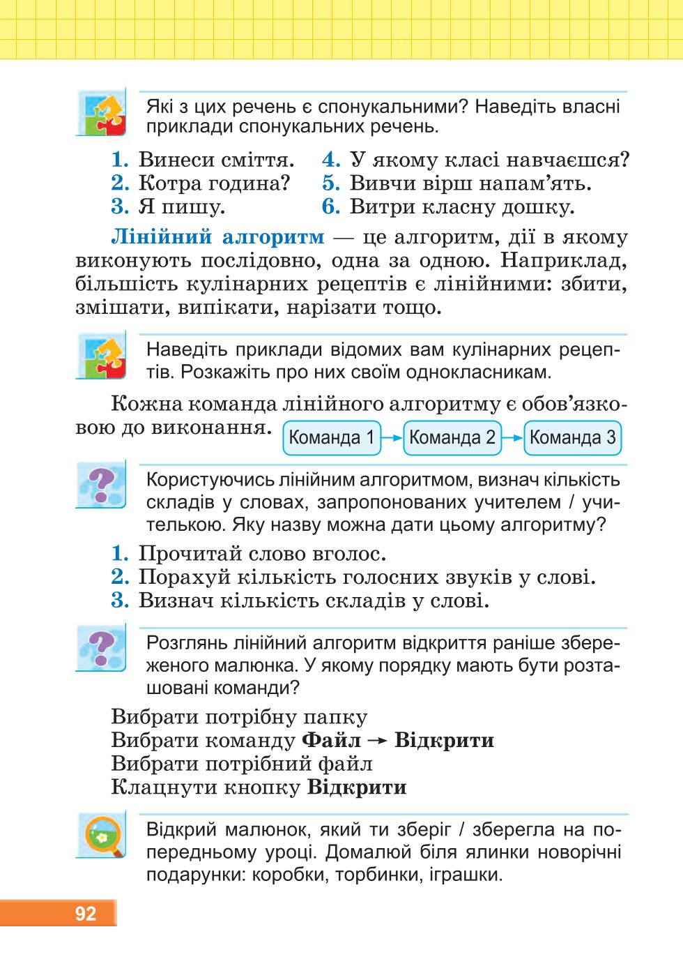 Мініатюра 92