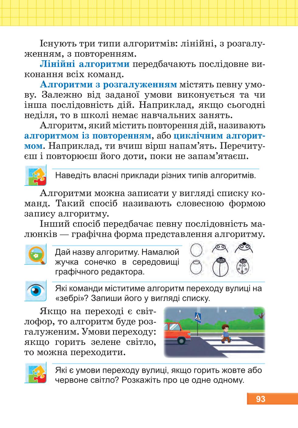 Мініатюра 93