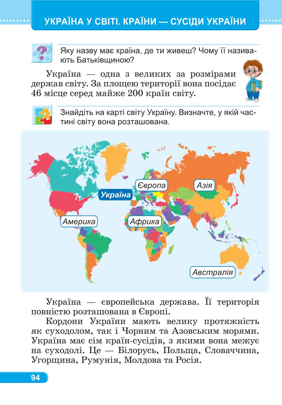Мініатюра 94