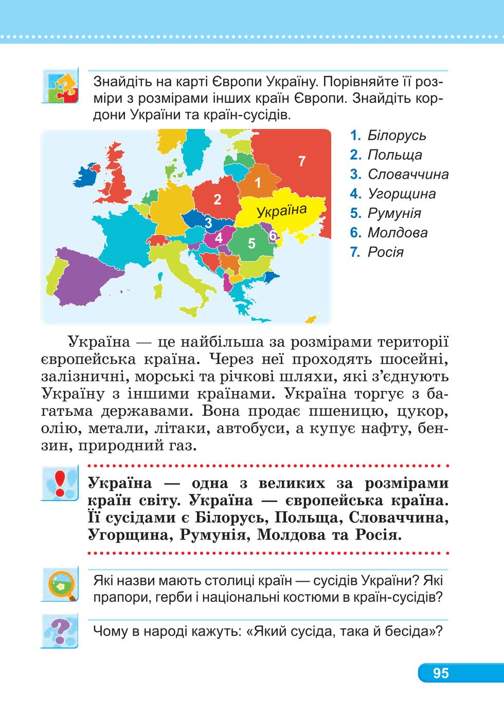 Мініатюра 95