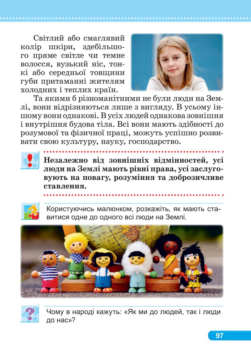Мініатюра 97
