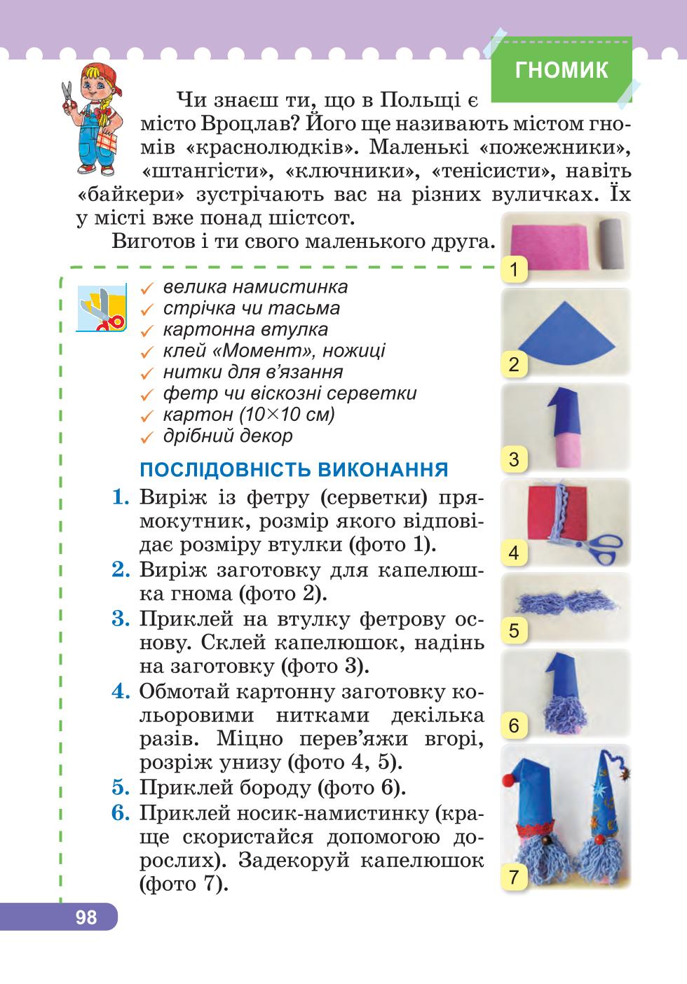 Мініатюра 98