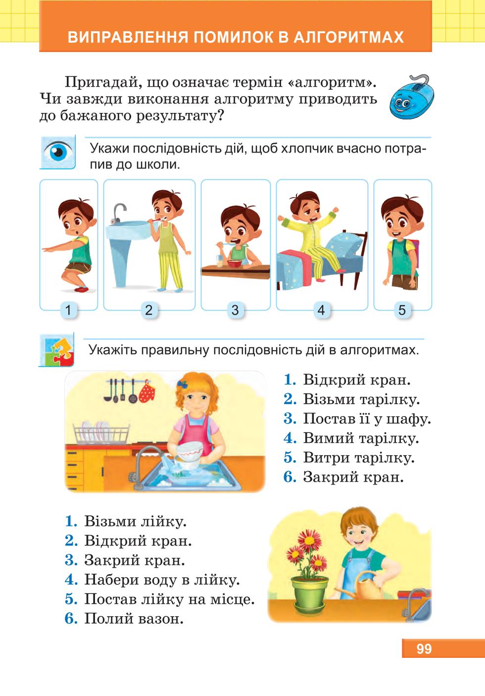 Мініатюра 99