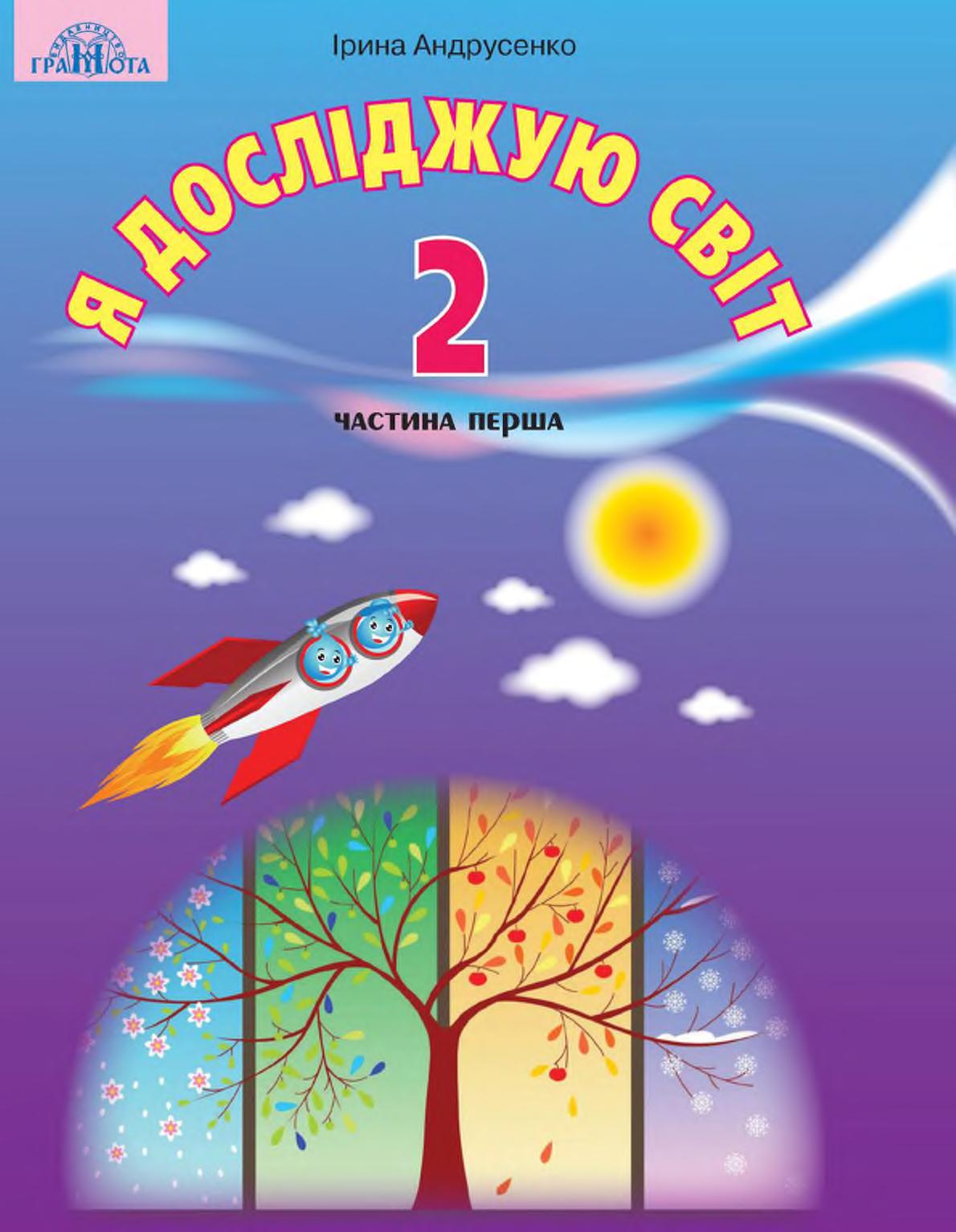 Сторінка 1