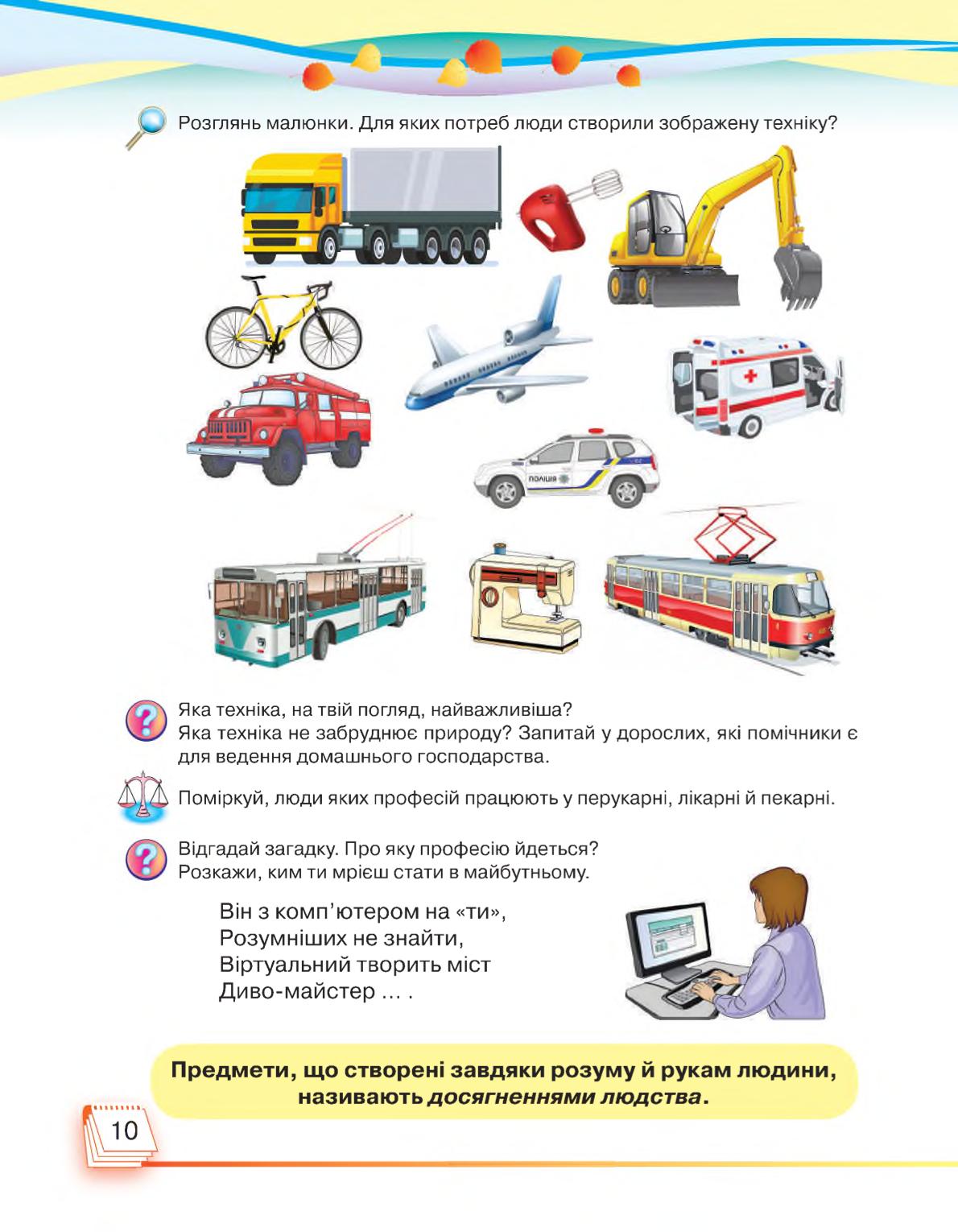 Мініатюра 10