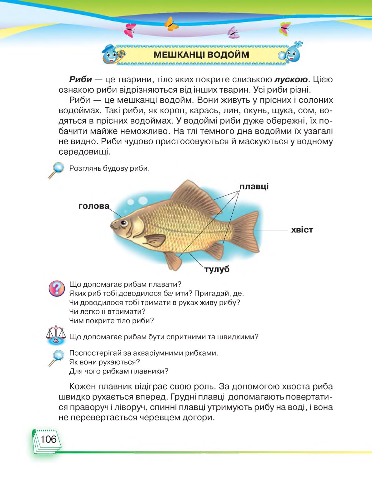 Мініатюра 106