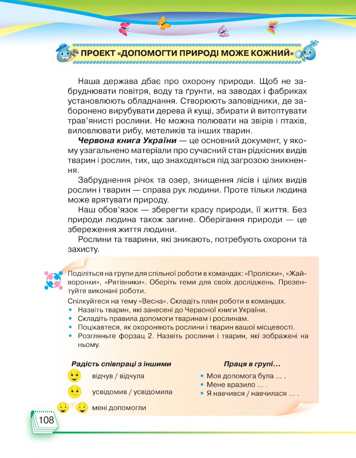 Мініатюра 108