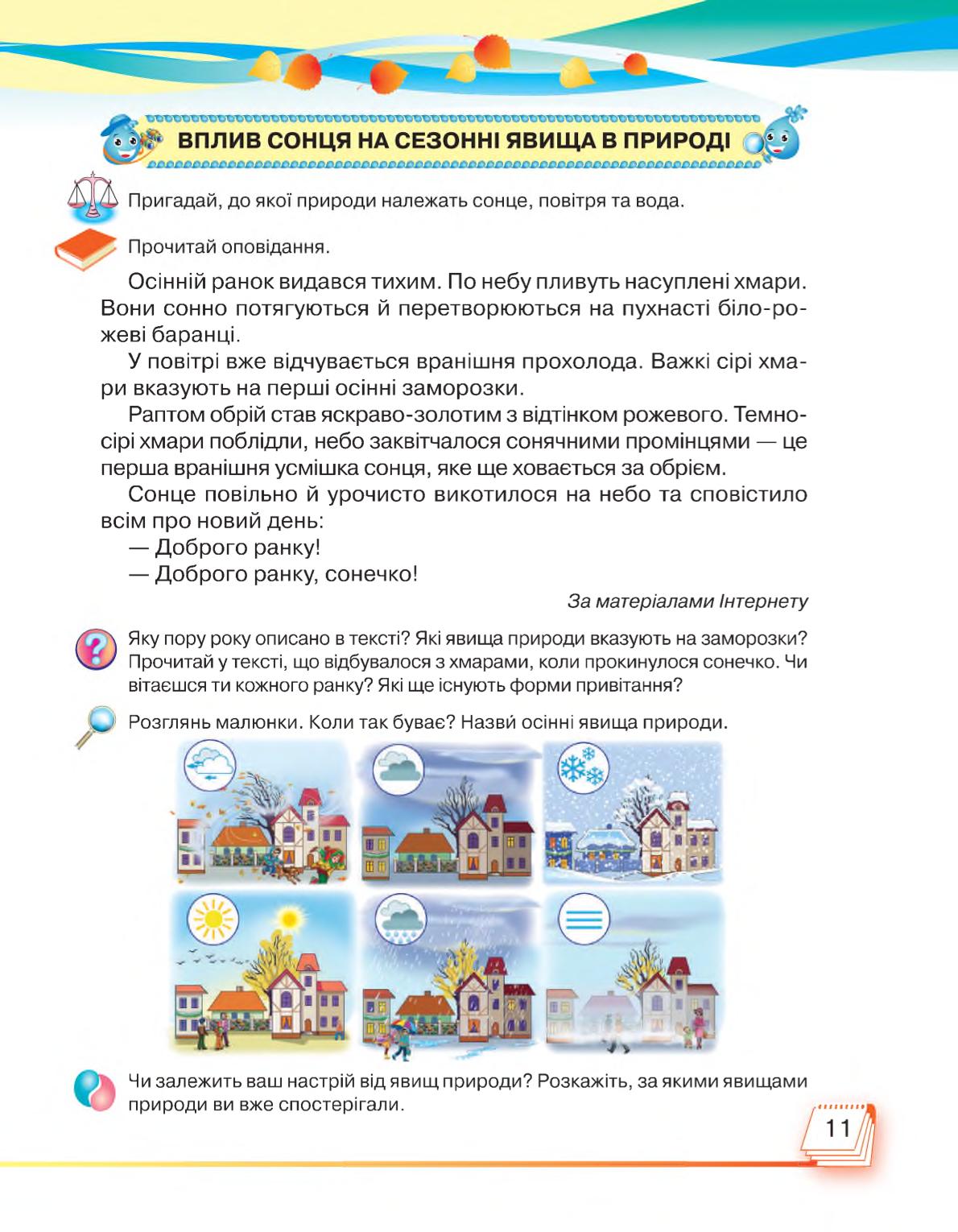 Мініатюра 11