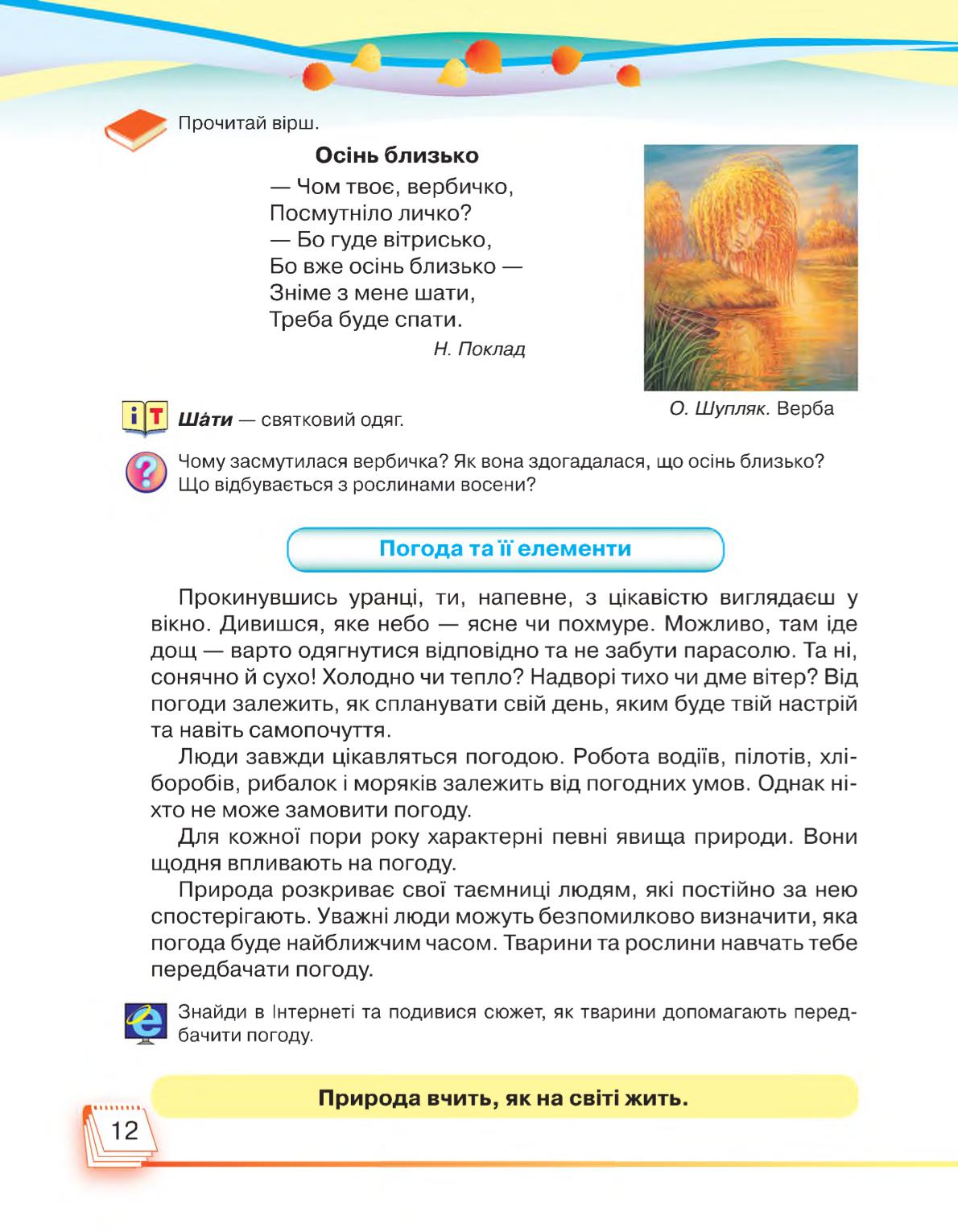 Мініатюра 12