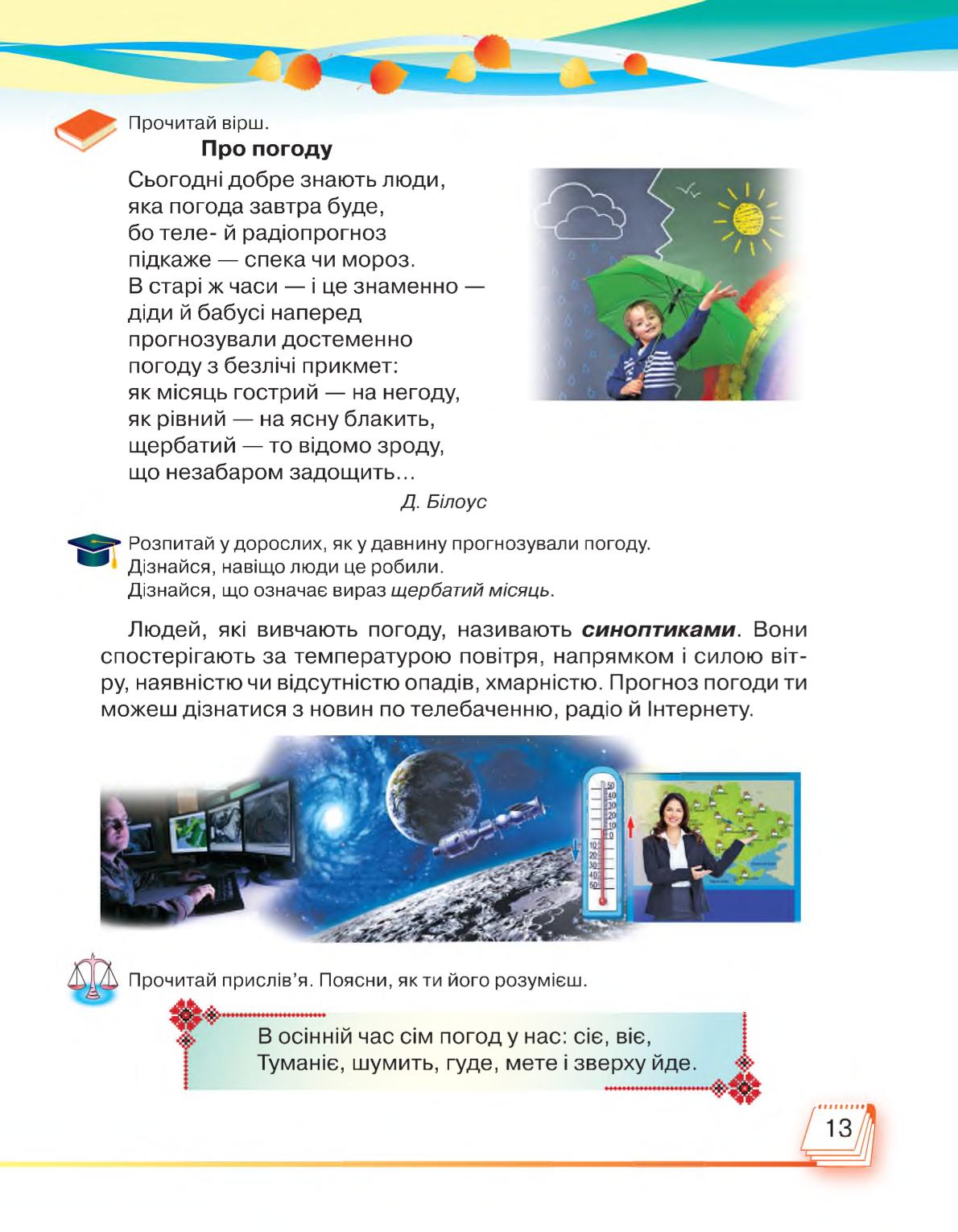 Мініатюра 13