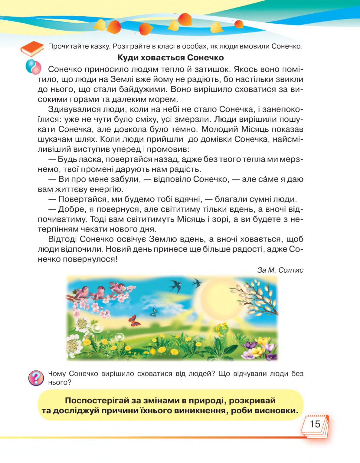 Мініатюра 15