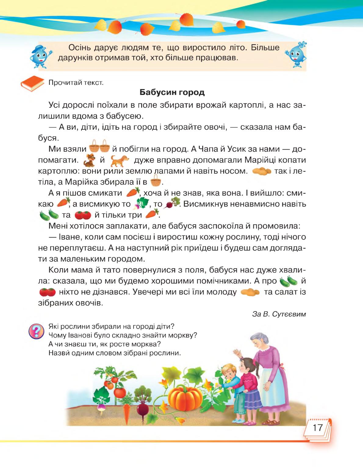 Мініатюра 17