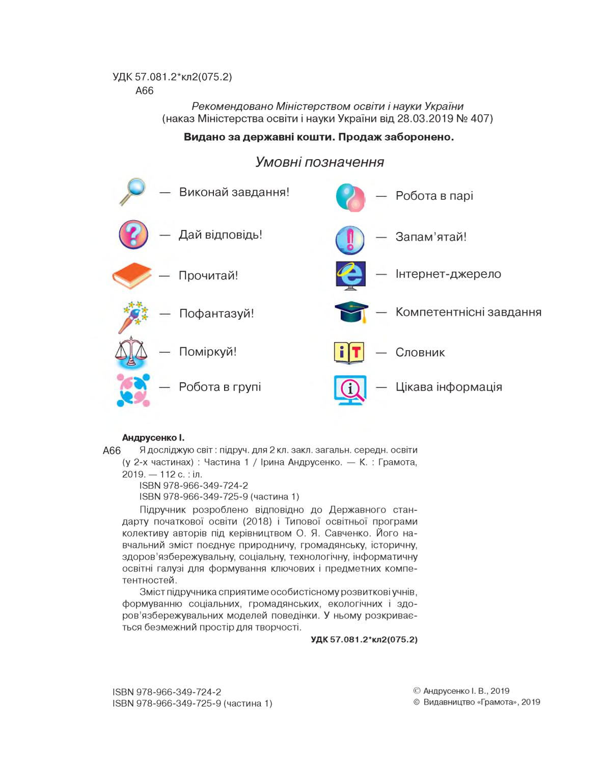 Мініатюра 2