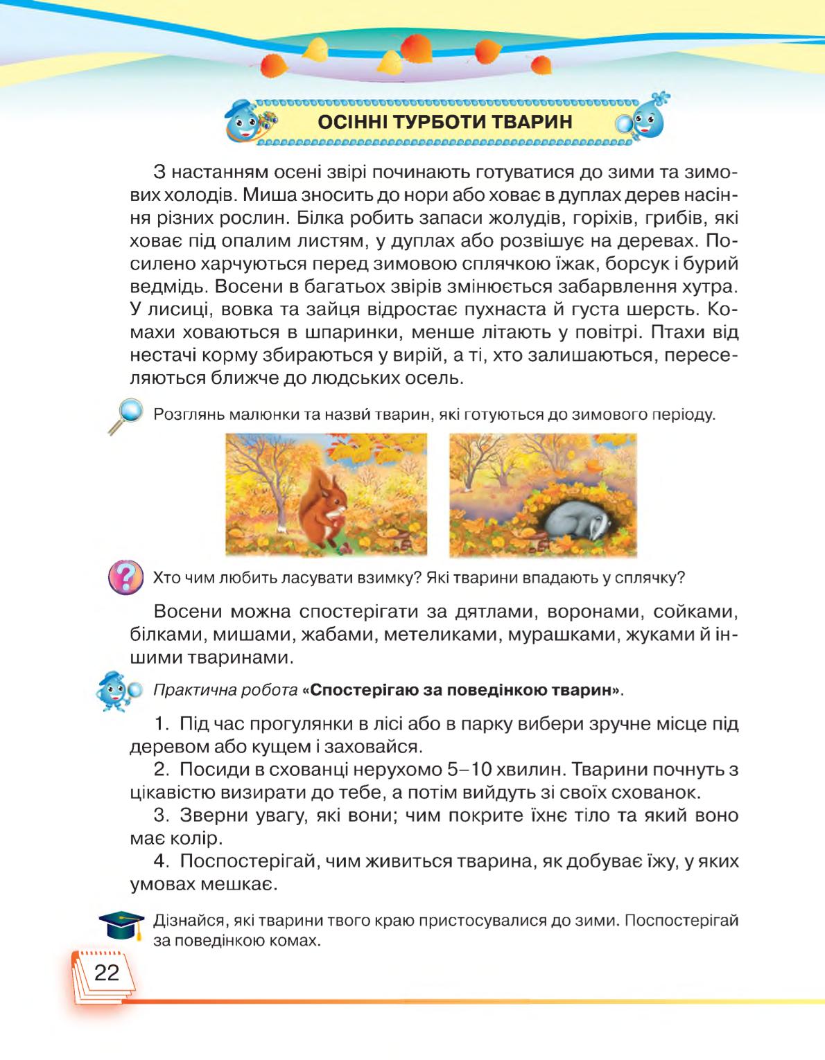 Мініатюра 22