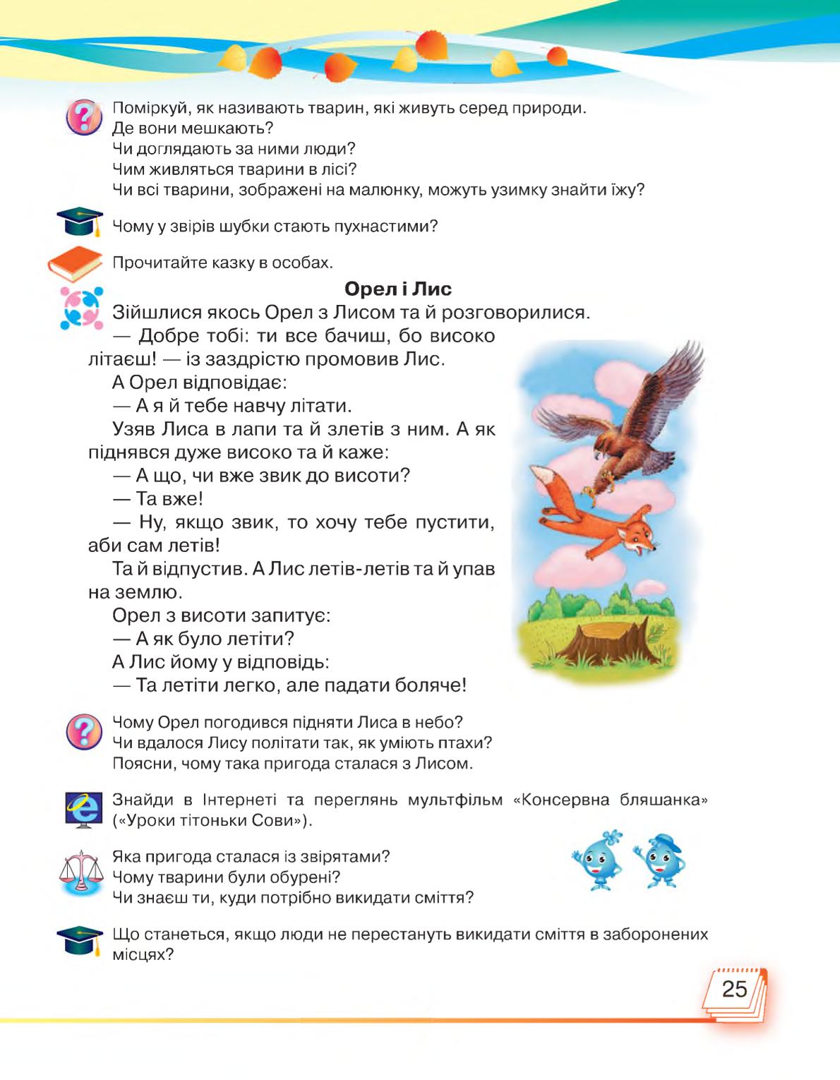 Мініатюра 25