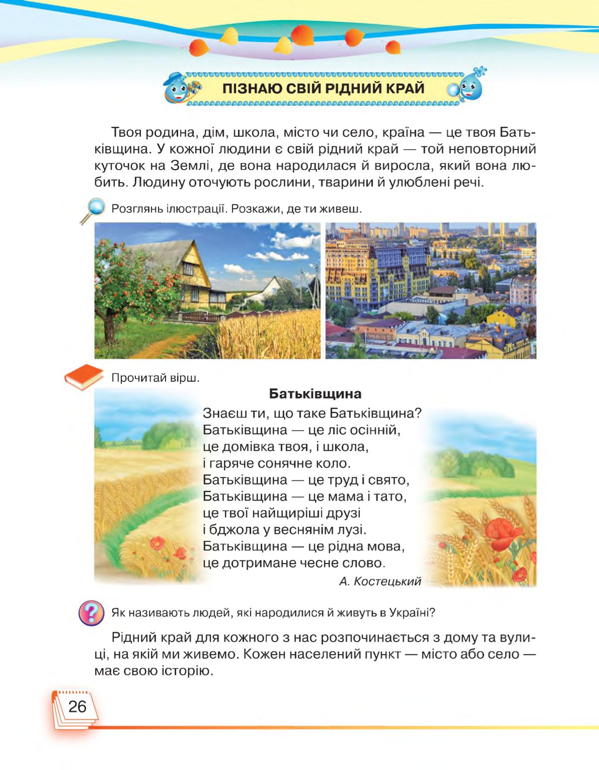 Мініатюра 26